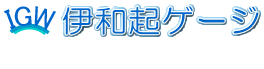 精密ボールねじ設計・製造・販売 （株）伊和起ゲージ